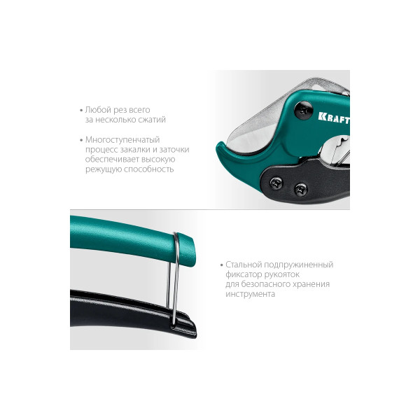 Труборез для металлопластиковых труб до 42 мм EXPERT (23381-42_z02)