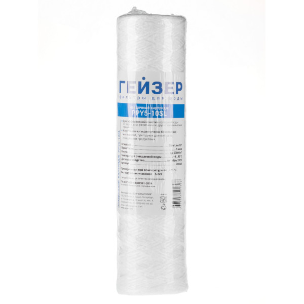 Картридж Гейзер PPY 5 - 10SL (полипропиленовый шнур, для холодной воды) (28048) Картридж Гейзер PPY 5 - 10SL (полипропиленовый шнур, для холодной воды) (28048)