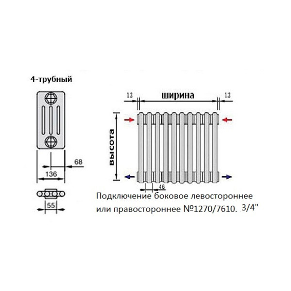 Радиатор стальной Zehnder 4026/4 №1270/7610 4 секций 3/4" RAL 9016 подключение боковое универсальное