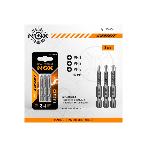 Набор бит Nox SET3 E6,3 Ph1,2,3-50, 3 шт карта COREBIT NOX (336006) Набор бит Nox SET3 E6,3 Ph1,2,3-50, 3 шт карта COREBIT NOX (336006)