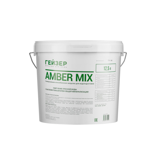 Универсальная ионообменная загрузка Гейзер Amber Mix 12,5л (40316) Универсальная ионообменная загрузка Гейзер Amber Mix 12,5л (40316)