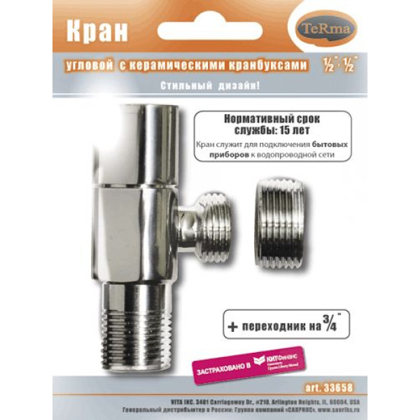 Кран угловой 1/2"*1/2" НН TeRma (с перех. на 3/4", керам. кран-букса, треугльная ручка, хром) (33658)