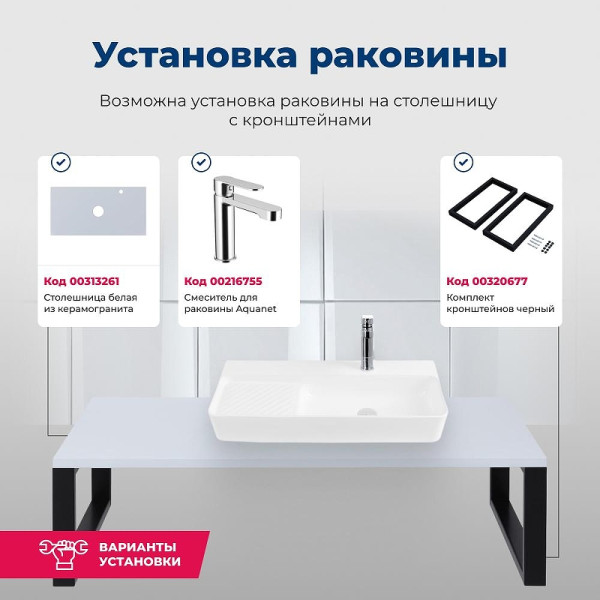 Раковина накладная Aquanet COMFORT-5 80х30,5х13 с отв.под смеситель белая (326055) Раковина накладная Aquanet COMFORT-5 80х30,5х13 с отв.под смеситель белая (326055)