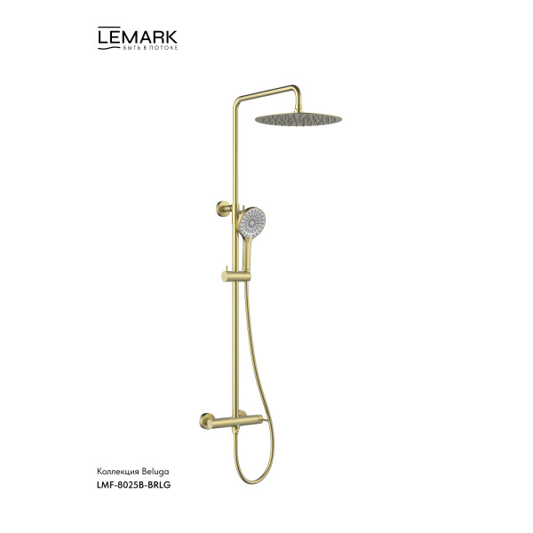 Душевая система Lemark Beluga золотой (LMF-8025B-BRLG)