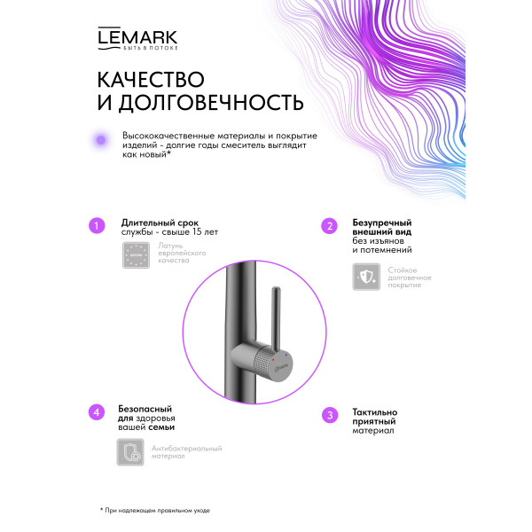 Смеситель для кухни Lemark Beluga графит (LMF-8074B-GM)