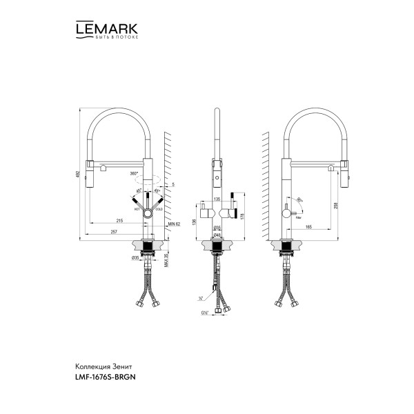 Смеситель для кухни Lemark ZENITH золотой (LMF-1676S-BRGN)