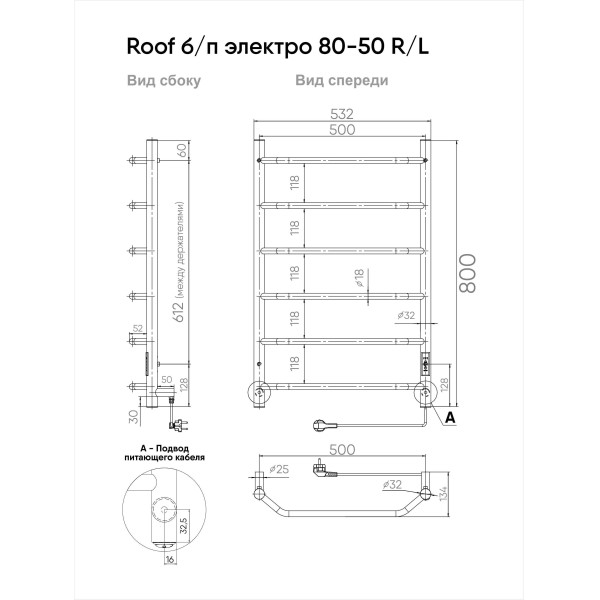 Полотенцесушитель электрический INDIGO Roof Lux 532*800 черный муар (LCRLE80-50BRRt)