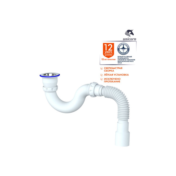 Сифон для душевого поддона прямоточный с выпуском 1 1/2"x40 с н/ж чашкой с гибким отводом 40x40/50 Unicorn G32