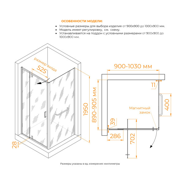 Душевой уголок RGW PA-078-1 (RGW PA-008 + Z-060-2) 900x900 стекло прозрачное, профиль хром (3508078199-11)