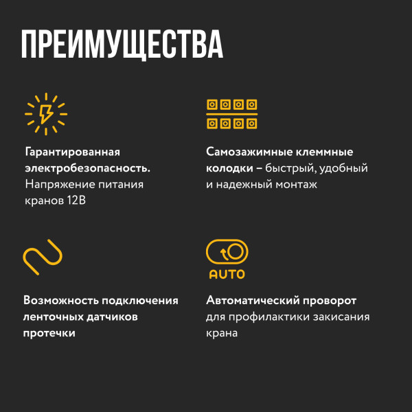 Модуль управления Stahlmann Smart (2282760)