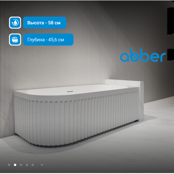 Ванна акриловая Abber 170x80x58 L белая (AB9412-1.7 L)