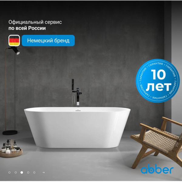 Ванна акриловая Abber 170x74x58 белая (AB9268-1.7)