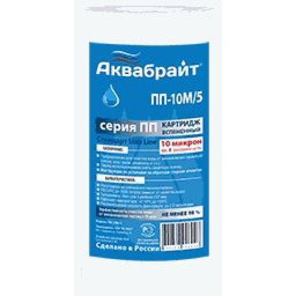 Картридж Аквабрайт ПП-10М/5 5SL 10 мкм (вспененный полипропилен, для холодной воды) (ПП-10 М/5)
