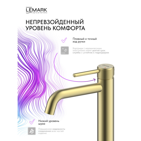 Смеситель для раковины Lemark Beluga золотой (LMF-8015B-BRLG) Смеситель для раковины Lemark Beluga золотой (LMF-8015B-BRLG)