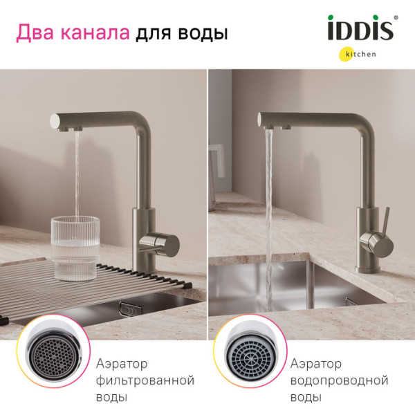 Смеситель для кухни Iddis Rule с каналом для фильтрованной воды хром (RULSTLFi05) Смеситель для кухни Iddis Rule с каналом для фильтрованной воды хром (RULSTLFi05)