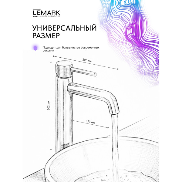 Смеситель для раковины Lemark Beluga графит (LMF-8015B-GM)