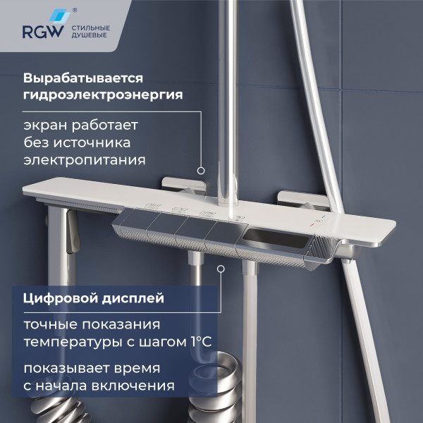 Душевая система RGW SP-35 с встроенным изливом-водопадом хром (51140135-01)