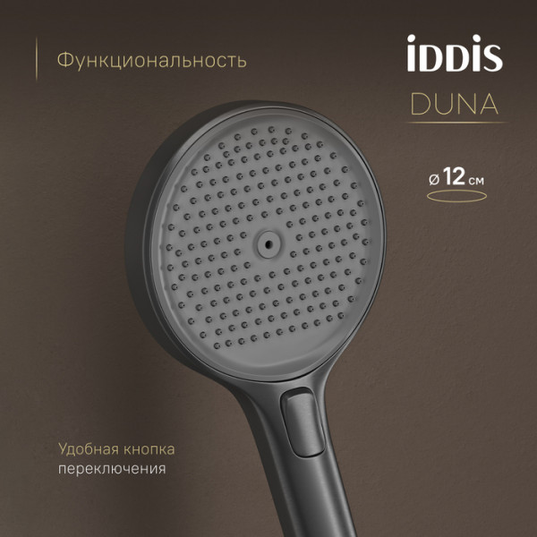Душевая система Iddis Duna с тропическим душем изливом и термостатом графит матовый (DUNGMSTi06)