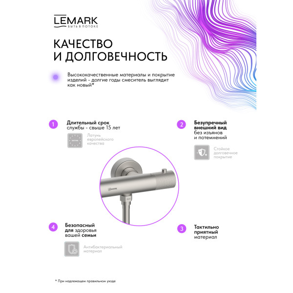 Смеситель для душа Lemark Beluga с душевым комплектом хром (LMF-8044B-BN)