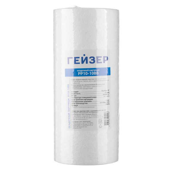 Картридж Гейзер PP 10 - 10BB (вспененный полипропилен, для холодной воды) (28076) Картридж Гейзер PP 10 - 10BB (вспененный полипропилен, для холодной воды) (28076)