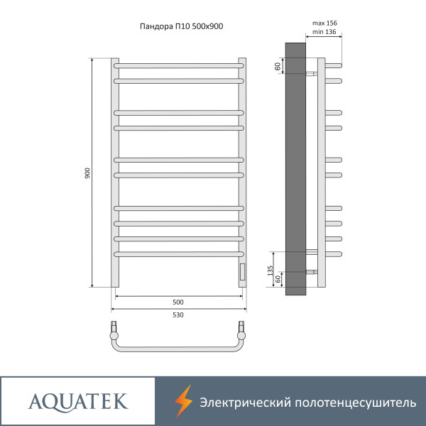 Полотенцесушитель электрический Aquatek Пандора 50х90 П10 хром R (AQ EL RPC1090CH)