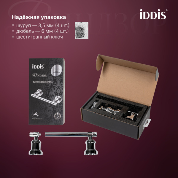 Бумагодержатель Iddis Виндзор хром глянцевый (WINSC00i43) Бумагодержатель Iddis Виндзор хром глянцевый (WINSC00i43)