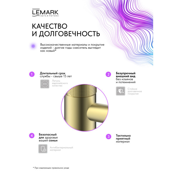 Смеситель для раковины Lemark Beluga золотой (LMF-8012B-BRLG) Смеситель для раковины Lemark Beluga золотой (LMF-8012B-BRLG)