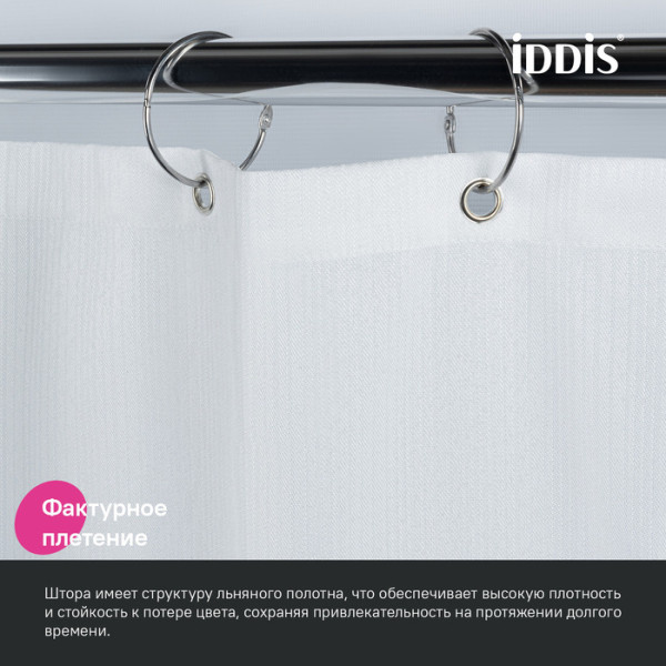 Шторка для ванн текстильная Iddis D?cor 180x200 белая (DL01P18i11)
