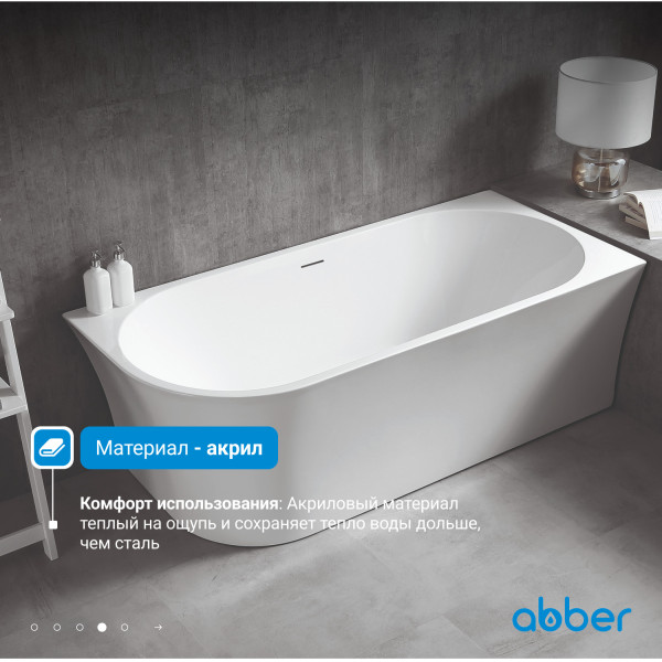 Ванна акриловая Abber 150x78x60 R белая (AB9257-1.5 R)