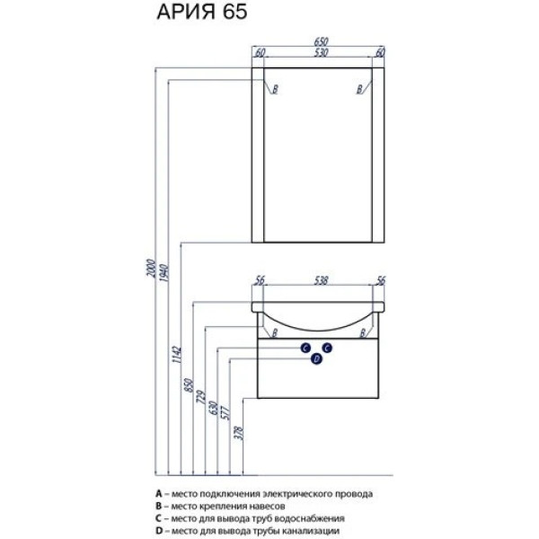 Тумба-умывальник Aquaton Ария 65/1WH207782 Раковина Смайл-65 (1A1340K0AA010)