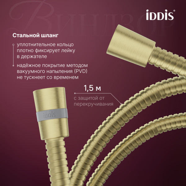 Душевая система Iddis Виндзор золото матовое (WINMG3Fi06) Душевая система Iddis Виндзор золото матовое (WINMG3Fi06)