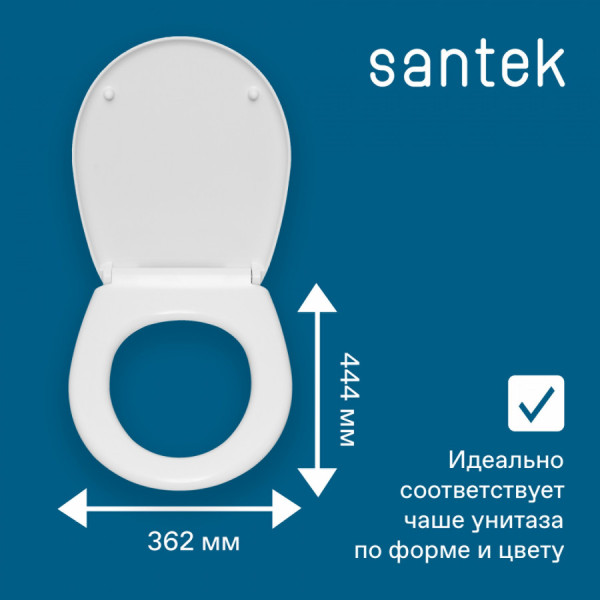 Сиденье для унитаза Santek Бореаль с микролифтом белое (1WH302050)