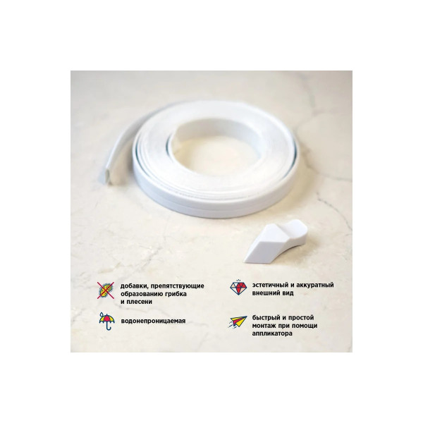 Лента бордюрная самоклеящаяся для ванн и раковин Aviora 12,8 мм. х 3,35 м. (302-095) Лента бордюрная самоклеящаяся для ванн и раковин Aviora 12,8 мм. х 3,35 м. (302-095)