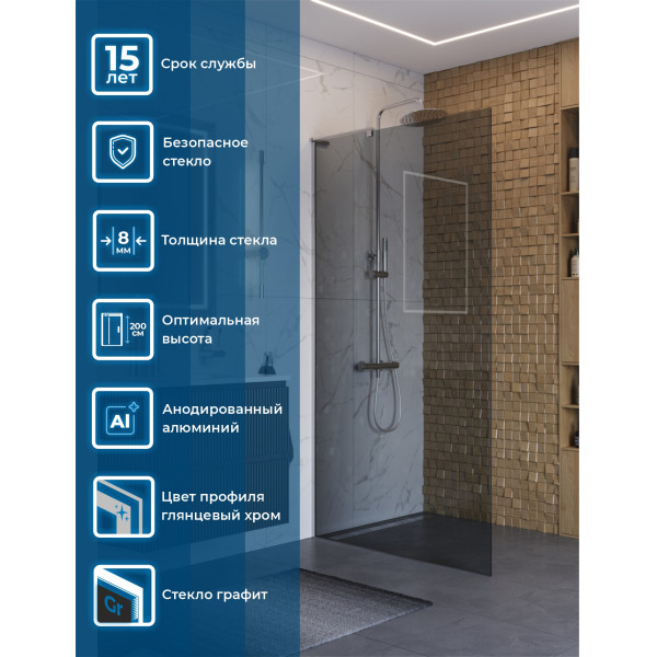 Душевое ограждение BelBagno Uno 110x200 стекло тонированное графит, профиль хром глянцевый (UNO-L-1-TB-110-GR-Cr) Душевое ограждение BelBagno Uno 110x200 стекло тонированное графит, профиль хром глянцевый (UNO-L-1-TB-110-GR-Cr)