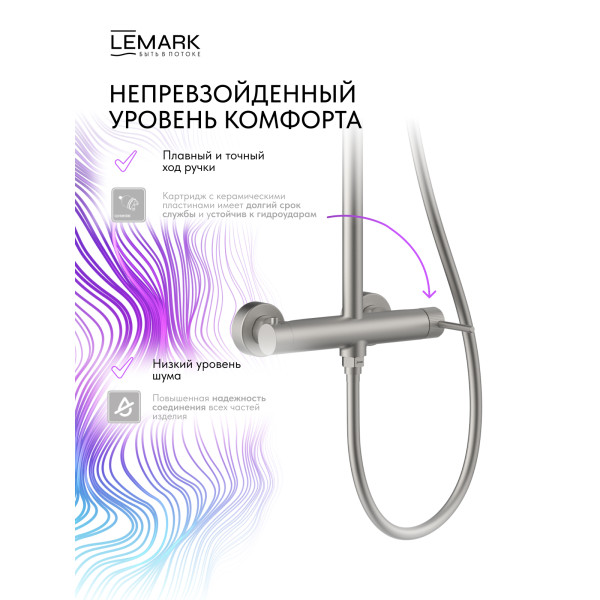 Душевая система Lemark Beluga хром (LMF-8025B-BN)
