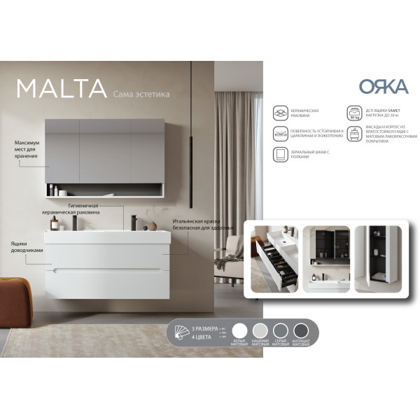 Тумба подвесная Orka Malta 800x470x630 с раковиной белый матовый (5001471)