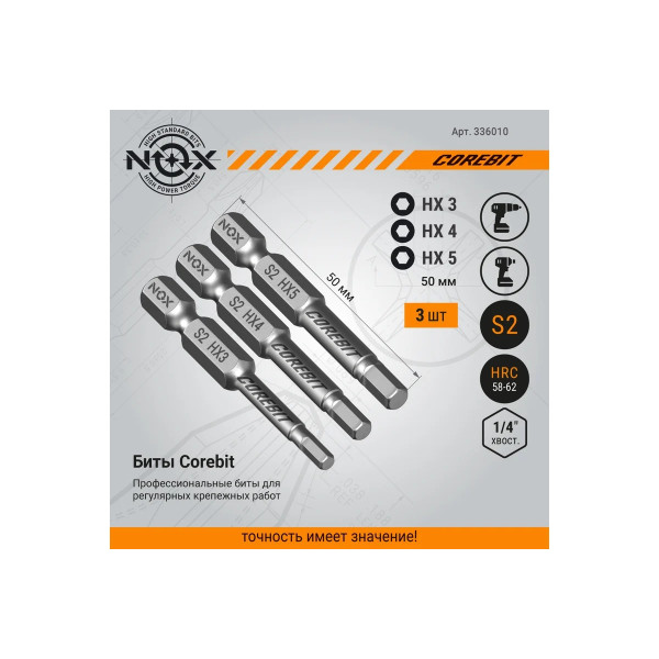 Набор бит Nox SET3 E6,3 Hex3,4,5-50, 3 шт карта COREBIT NOX (336010) Набор бит Nox SET3 E6,3 Hex3,4,5-50, 3 шт карта COREBIT NOX (336010)