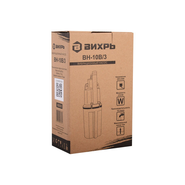 Насос вибрационный Вихрь ВН-10В/3 (68/8/9)
