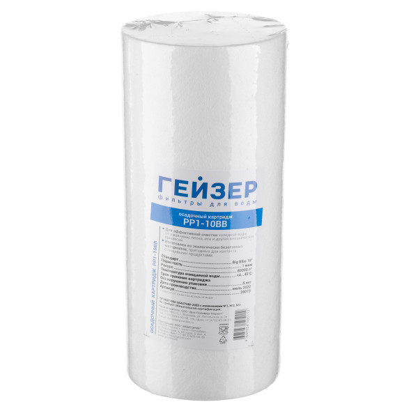 Картридж Гейзер PP 1 - 10BB (вспененный полипропилен, для холодной воды) (28073) Картридж Гейзер PP 1 - 10BB (вспененный полипропилен, для холодной воды) (28073)