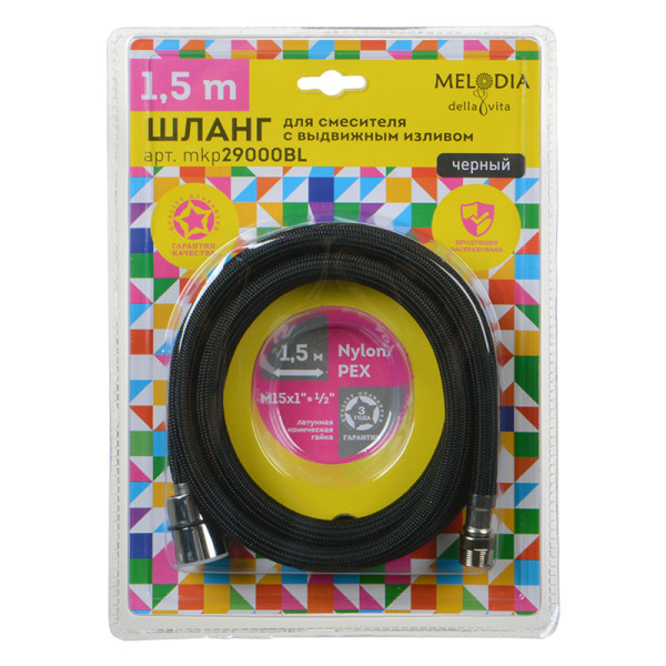 Шланг для душа Melodia Kitchen 150 см чёрный (MKP29000BL)