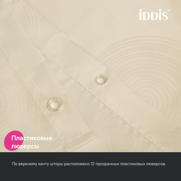 Шторка для ванн текстильная Iddis Base 180x200 бежевая (BD02P18i11)