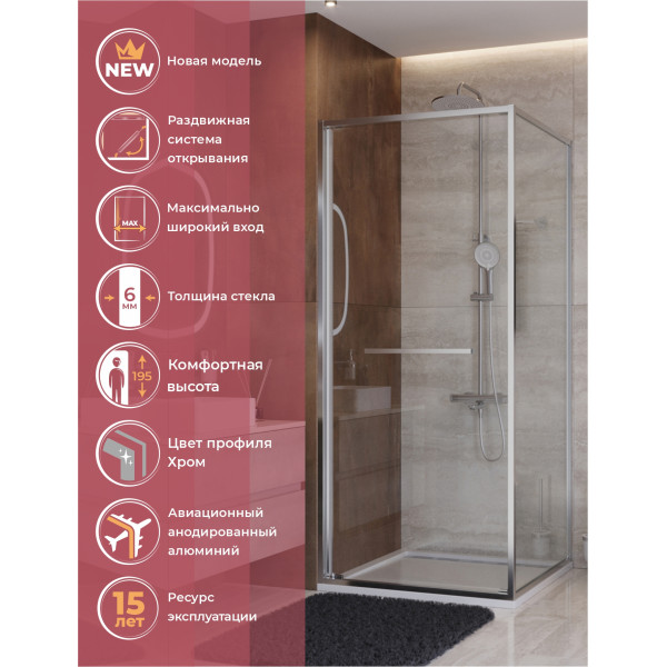 Душевой уголок Cezares Lux 90x90x195 стекло прозрачное, профиль хром (LUX-A-FS-1-90-C-CR)