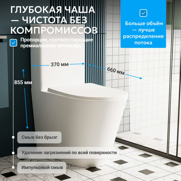 Унитаз напольный Abber Bequem 370x660x855 белый (AC1112T)