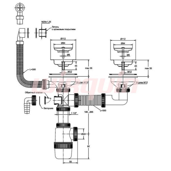 Сифон для двойной мойки Wirquin Элит с отводом для бытовой техники, с переливом (30986178)
