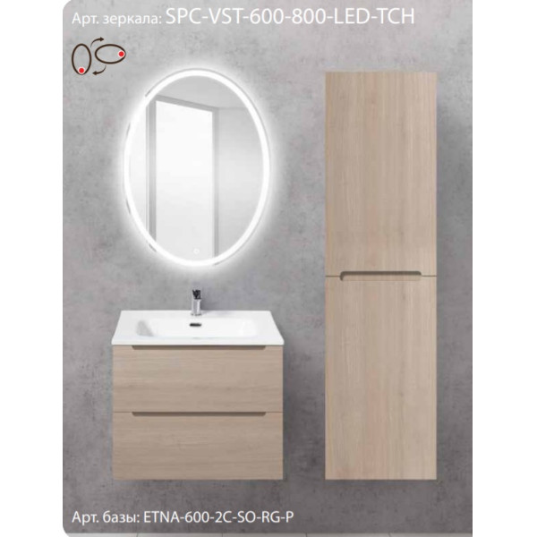 Зеркало с подсветкой BelBagno SPC-VST 60x80 (SPC-VST-600-800-LED-BTN)