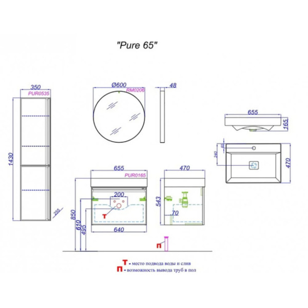 Тумба подвесная Aqwella Pure 640x443x464 капучино светлый (PUR0165KS) Тумба подвесная Aqwella Pure 640x443x464 капучино светлый (PUR0165KS)