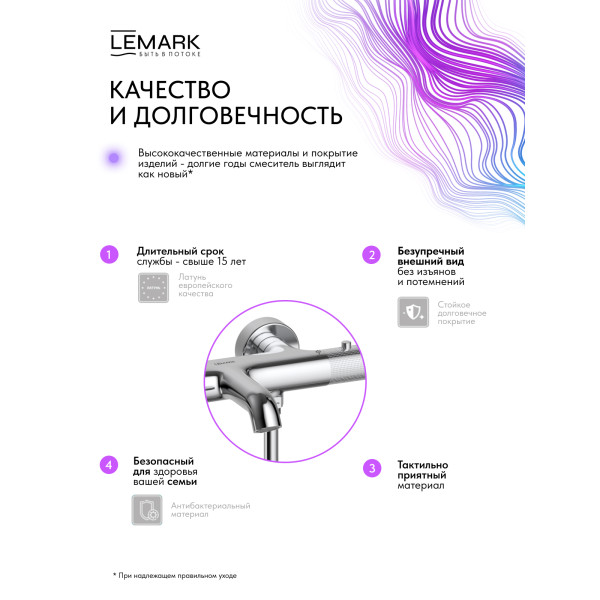 Смеситель для ванны и душа Lemark Beluga с душевым комплектом хром (LMF-8042B-C)