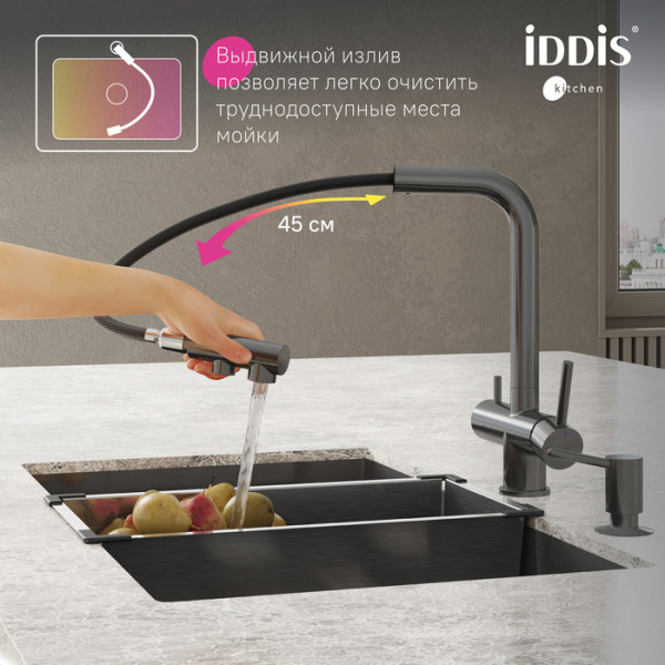 Смеситель для кухни Iddis Umbra с выдвижным изливом и каналом для фильтра графит (UMBGMPFi05)