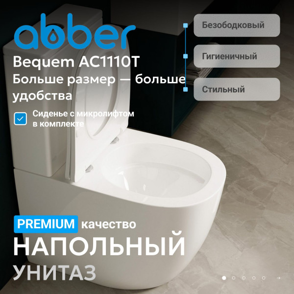 Унитаз напольный Abber Bequem 370x610x835 белый (AC1110T) Унитаз напольный Abber Bequem 370x610x835 белый (AC1110T)
