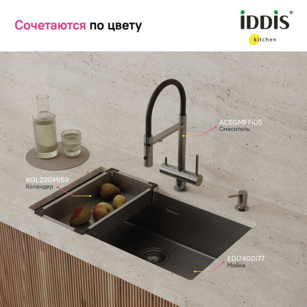 Коландер Iddis графит 42,6x23,1 Kitchen Line (KOL23GMi59) Коландер Iddis графит 42,6x23,1 Kitchen Line (KOL23GMi59)